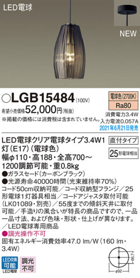 Panasonic ڥ LGB15484 ᥤ̿