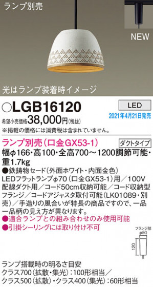 Panasonic �ڥ����� LGB16120 �ᥤ��̿�