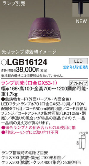 Panasonic ڥ LGB16124 ᥤ̿