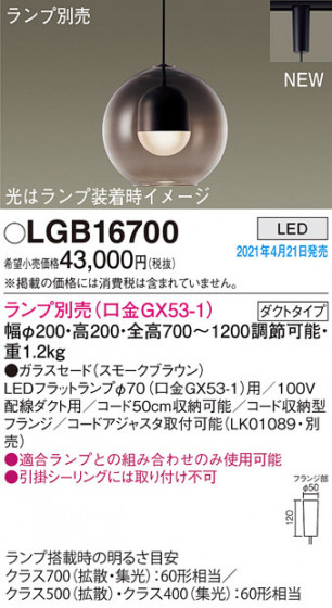 Panasonic �ڥ����� LGB16700 �ᥤ��̿�
