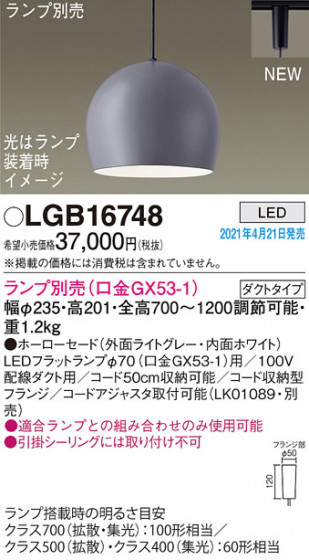 Panasonic ڥ LGB16748 ᥤ̿