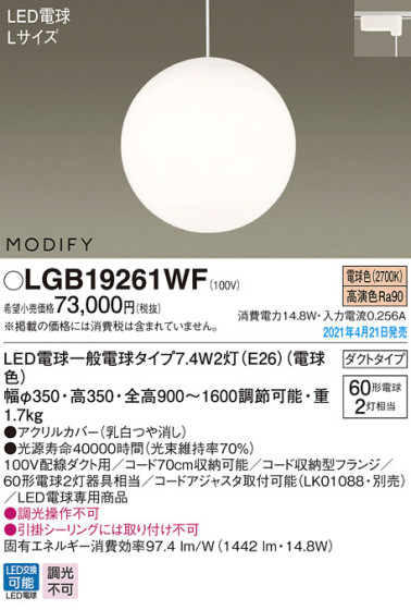 Panasonic ڥ LGB19261WF ᥤ̿