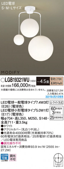 Panasonic ǥꥢ LGB19321WU ᥤ̿