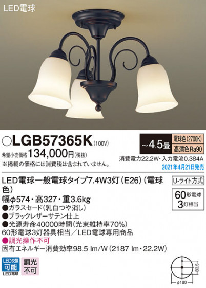 Panasonic �����ǥꥢ LGB57365K �ᥤ��̿�