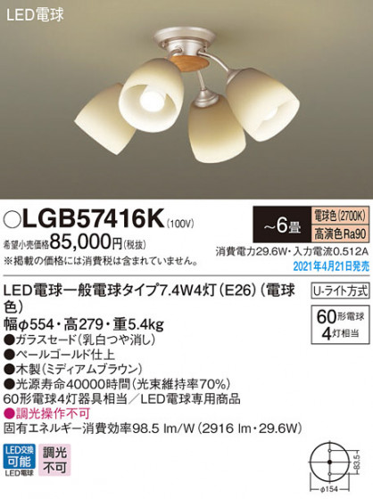 Panasonic �����ǥꥢ LGB57416K �ᥤ��̿�