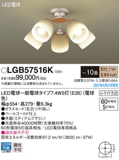 Panasonic �����ǥꥢ LGB57516K �ᥤ��̿�