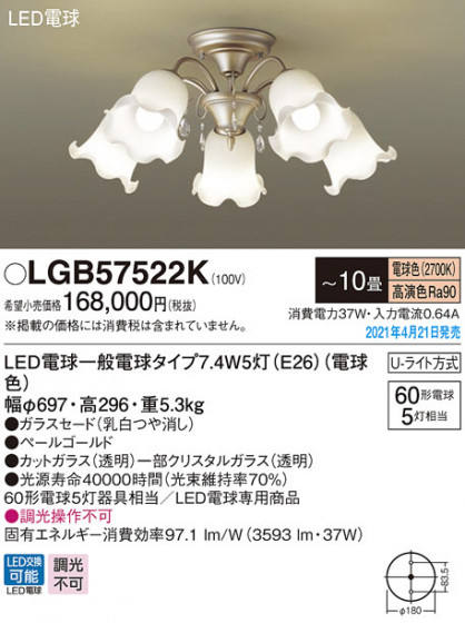 Panasonic �����ǥꥢ LGB57522K �ᥤ��̿�