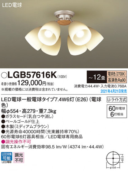 Panasonic �����ǥꥢ LGB57616K �ᥤ��̿�