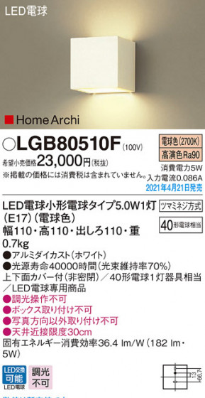Panasonic ֥饱å LGB80510F ᥤ̿