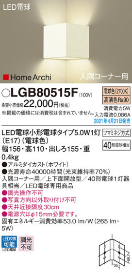 Panasonic ֥饱å LGB80515F ᥤ̿