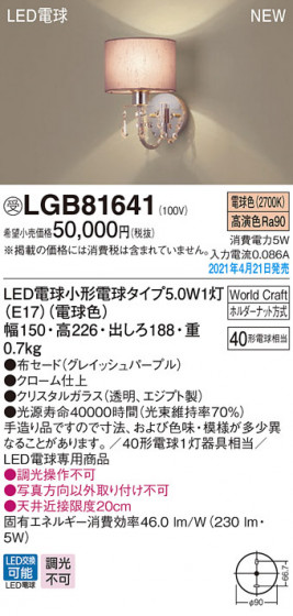Panasonic ֥饱å LGB81641 ᥤ̿