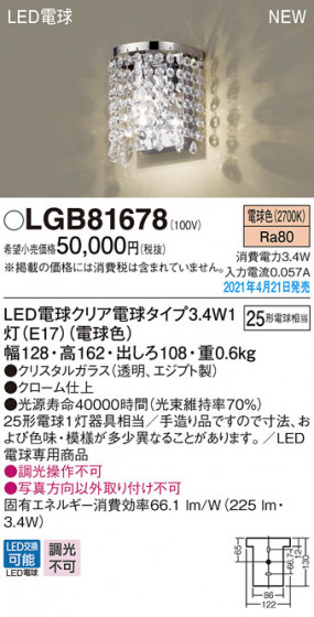 Panasonic ֥饱å LGB81678 ᥤ̿