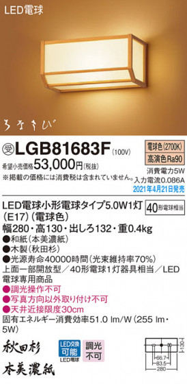 Panasonic ֥饱å LGB81683F ᥤ̿