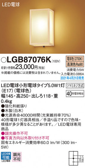 Panasonic ֥饱å LGB87076K ᥤ̿