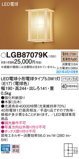 Panasonic ֥饱å LGB87079K ᥤ̿