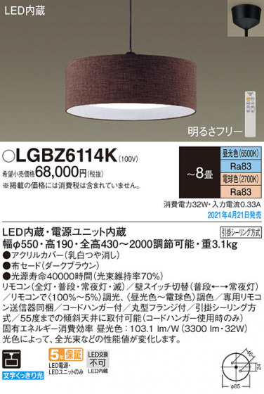 Panasonic ڥ LGBZ6114K ᥤ̿