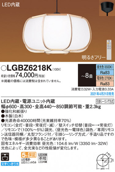 Panasonic �ڥ����� LGBZ6218K �ᥤ��̿�