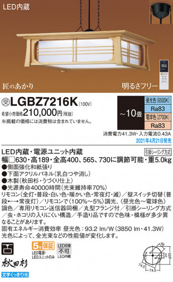 Panasonic �ڥ����� LGBZ7216K �ᥤ��̿�