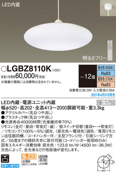 Panasonic ڥ LGBZ8110K ᥤ̿
