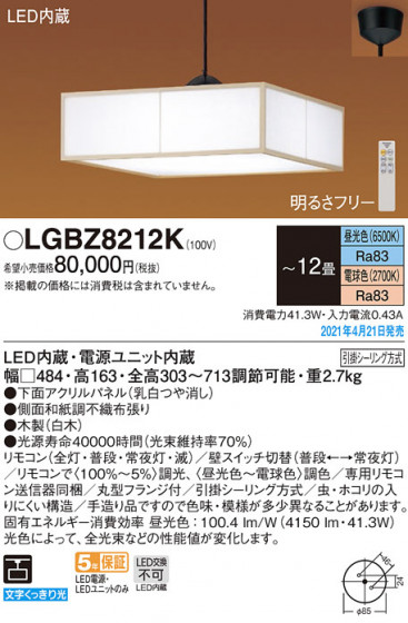 Panasonic �ڥ����� LGBZ8212K �ᥤ��̿�