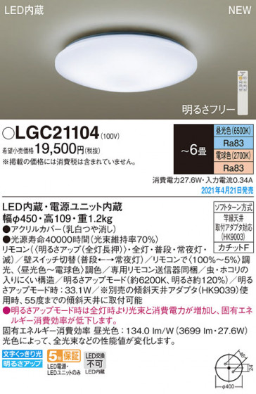 Panasonic ������󥰥饤�� LGC21104 �ᥤ��̿�