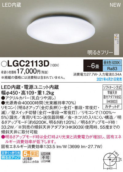 Panasonic ������󥰥饤�� LGC2113D �ᥤ��̿�