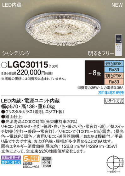 Panasonic 󥰥饤 LGC30115 ᥤ̿