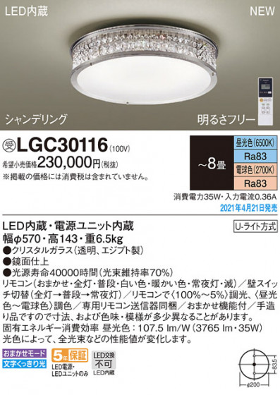 Panasonic 󥰥饤 LGC30116 ᥤ̿