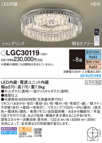 Panasonic 󥰥饤 LGC30119 ᥤ̿