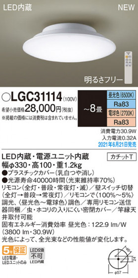 Panasonic 󥰥饤 LGC31114 ᥤ̿