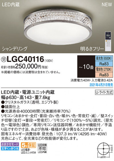 Panasonic 󥰥饤 LGC40116 ᥤ̿