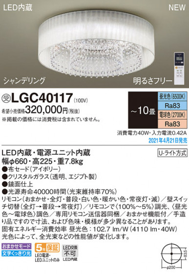 Panasonic 󥰥饤 LGC40117 ᥤ̿