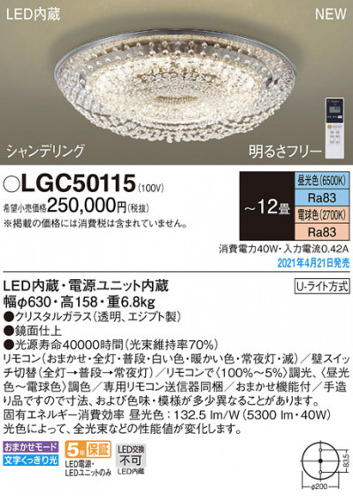 Panasonic 󥰥饤 LGC50115 ᥤ̿