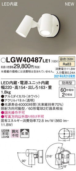 Panasonic �������ƥꥢ���ݥåȥ饤�� LGW40487LE1 �ᥤ��̿�