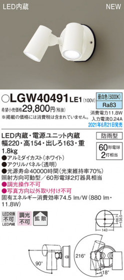 Panasonic �������ƥꥢ���ݥåȥ饤�� LGW40491LE1 �ᥤ��̿�