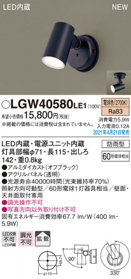 Panasonic �������ƥꥢ���ݥåȥ饤�� LGW40580LE1 �ᥤ��̿�