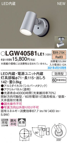 Panasonic �������ƥꥢ���ݥåȥ饤�� LGW40581LE1 �ᥤ��̿�
