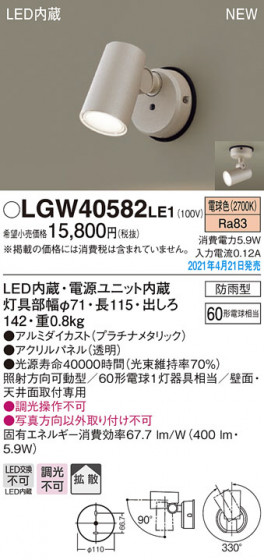 Panasonic �������ƥꥢ���ݥåȥ饤�� LGW40582LE1 �ᥤ��̿�