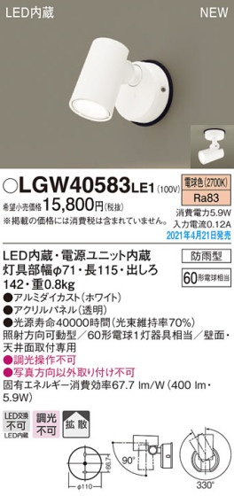 Panasonic ƥꥢݥåȥ饤 LGW40583LE1 ᥤ̿