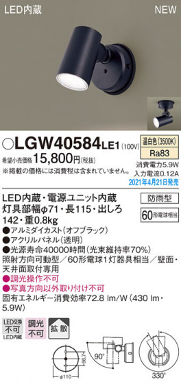 Panasonic �������ƥꥢ���ݥåȥ饤�� LGW40584LE1 �ᥤ��̿�