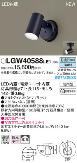 Panasonic �������ƥꥢ���ݥåȥ饤�� LGW40588LE1 �ᥤ��̿�