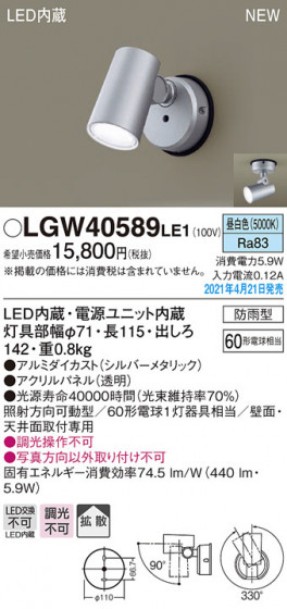 Panasonic �������ƥꥢ���ݥåȥ饤�� LGW40589LE1 �ᥤ��̿�