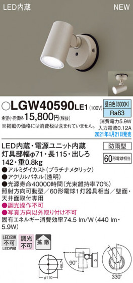 Panasonic �������ƥꥢ���ݥåȥ饤�� LGW40590LE1 �ᥤ��̿�