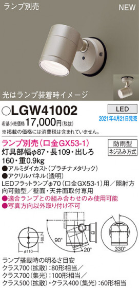 Panasonic �������ƥꥢ���ݥåȥ饤�� LGW41002 �ᥤ��̿�