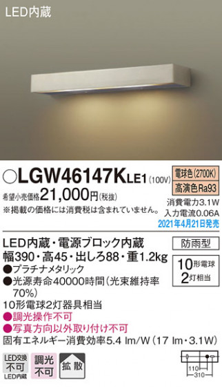 Panasonic �������ƥꥢ�饤�� LGW46147KLE1 �ᥤ��̿�