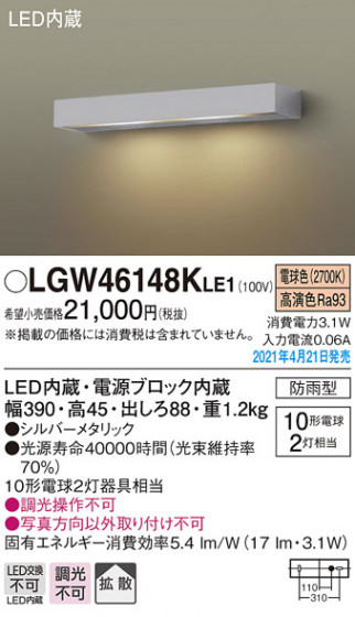 Panasonic �������ƥꥢ�饤�� LGW46148KLE1 �ᥤ��̿�