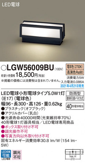 Panasonic �������ƥꥢ�饤�� LGW56009BU �ᥤ��̿�