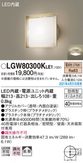 Panasonic �������ƥꥢ�饤�� LGW80300KLE1 �ᥤ��̿�