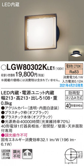 Panasonic �������ƥꥢ�饤�� LGW80302KLE1 �ᥤ��̿�