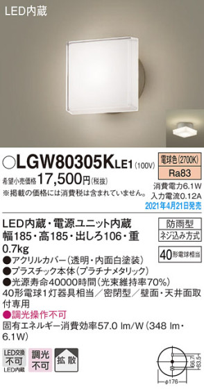 Panasonic �������ƥꥢ�饤�� LGW80305KLE1 �ᥤ��̿�